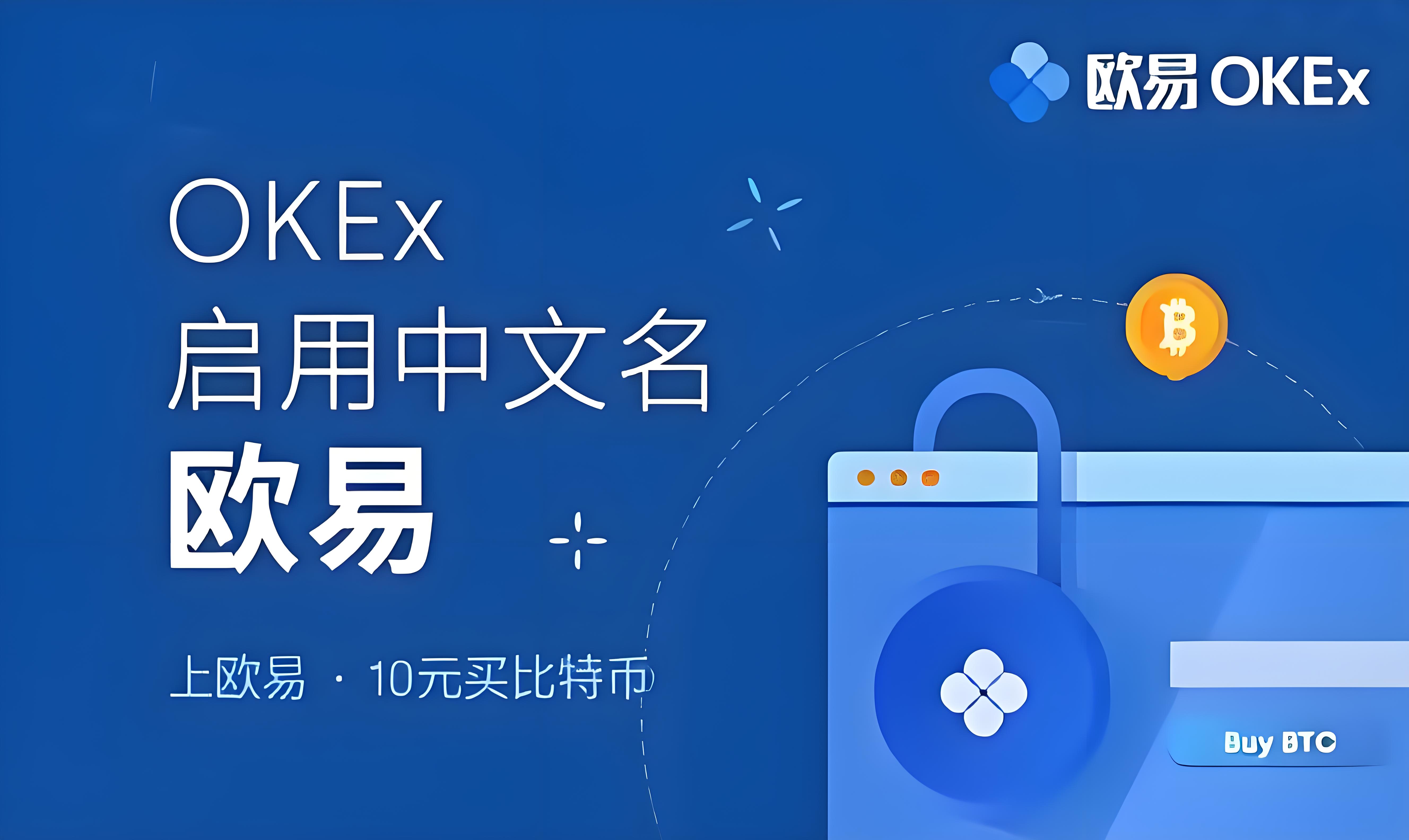 易欧app官方免费